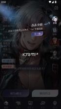 星光恋语社 v2.0.0 官方版 截图