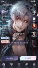星光恋语社 v2.0.0 官方版 截图