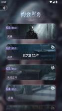星光恋语社 v2.0.0 官方版 截图