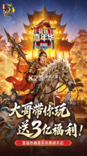 王者征途 v1.0.85 折扣版 截图