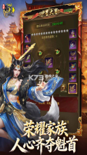 王者征途 v1.0.85 折扣版 截图