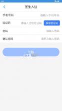 云医辽省 v2.3.5 app官方下载 截图