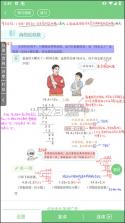爱点读 v8.2.0 英语app人教版 截图