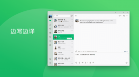 微信电脑版 v4.1.12 最新版下载 截图