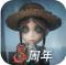 第五人格渠道服