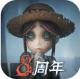 第五人格渠道服v2026.0611.0155