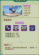 葫芦兄弟七子降妖 v1.0.2 商城内购版 截图