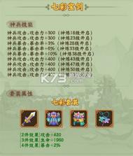 葫芦兄弟七子降妖 v1.0.2 商城内购版 截图