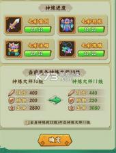 葫芦兄弟七子降妖 v1.0.2 商城内购版 截图