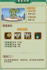 葫芦兄弟七子降妖 v1.0.2 商城内购版 截图