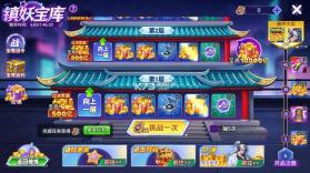梦幻捕鱼 v5.10.10 千炮最新版 截图