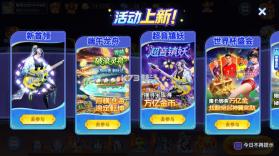 梦幻捕鱼 v5.10.10 千炮最新版 截图
