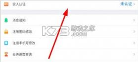 内蒙古人社 v6.4.7 app下载养老资格认证 截图