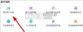 内蒙古人社 v6.4.7 app下载养老资格认证 截图