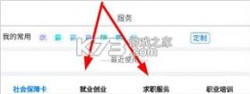 内蒙古人社 v6.4.7 app下载养老资格认证 截图