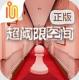 超阈限空间手机版v1.2.0
