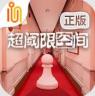 超阈限空间 v1.2.0 手机版
