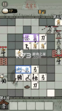 赵云与阿斗 v1.0.1 游戏破解版 截图
