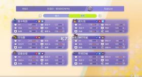 宝可梦冠军 v1.1.1 国际服下载 截图
