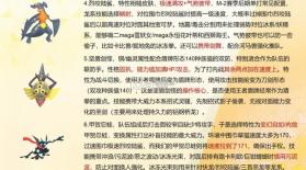 宝可梦冠军 v1.1.1 国际服下载 截图