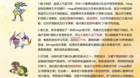 宝可梦冠军 v1.1.1 国际服下载 截图