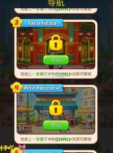 烹饪速递 v1.1.7 下载手机版 截图