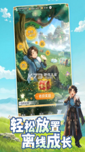 宗师之上 v1.2.50 bt版 截图