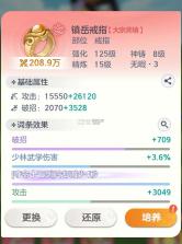 宗师之上 v1.2.50 bt版 截图