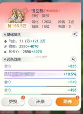 宗师之上 v1.2.50 bt版 截图