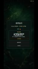 翡翠鉴石 v1.0.1 破解版 截图