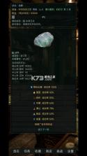 翡翠鉴石 v1.0.1 破解版 截图