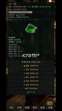 翡翠鉴石 v1.0.1 破解版 截图