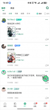 青漫 v4.2.6 最新版2026官方正版 截图