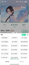 青漫 v4.2.6 最新版2026官方正版 截图