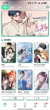 青漫 v4.2.6 最新版2026官方正版 截图