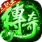 海蛇传奇欢乐版火龙免费版