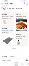 京东ai购 v15.6.2 app 截图