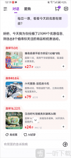 京东ai购 v15.6.2 app 截图