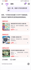 京东ai购 v15.6.2 app 截图