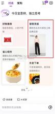 京东ai购 v15.6.2 app 截图