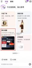 京东ai购 v15.6.2 app 截图