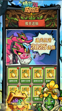 植物历险记 v0.1.7 0.1折版 截图