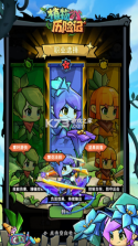 植物历险记 v0.1.7 0.1折版 截图