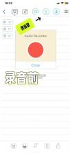 feenote v6.3.219 手写笔记日记下载 截图