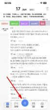 feenote v6.3.219 手写笔记日记下载 截图