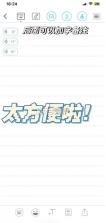 feenote v6.3.219 手写笔记日记下载 截图