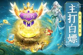 剑雨九天 v1.0.4 九游版 截图