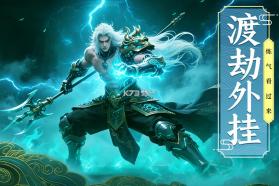 剑雨九天 v1.0.4 九游版 截图