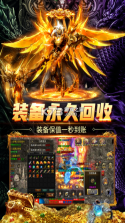 斗战沙场 v1.0 0.1折版 截图