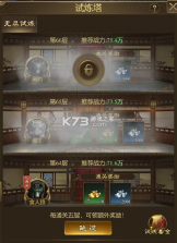 王者征途 v1.0.85 九游版下载安装 截图